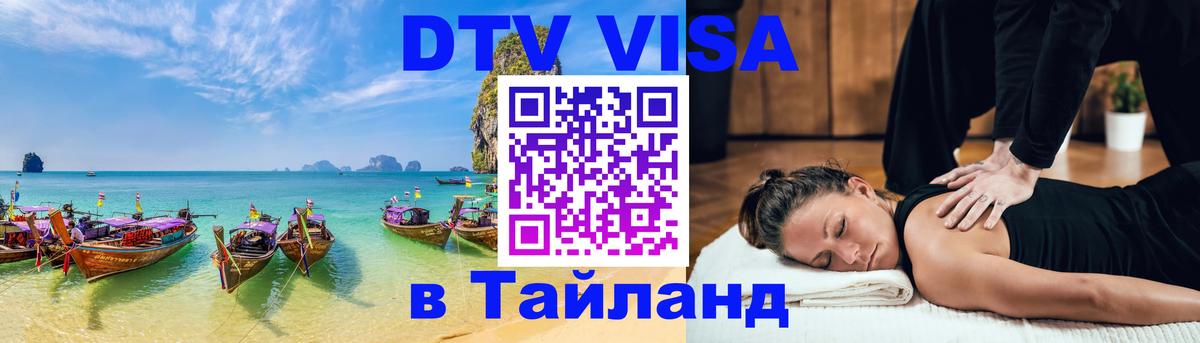 Оформление DTV визы под ключ: стоимость и тарифы, только загранпаспорт - Химки 